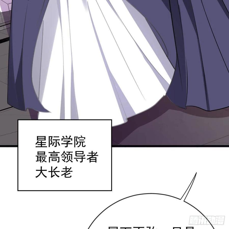 大长老出关-第157话