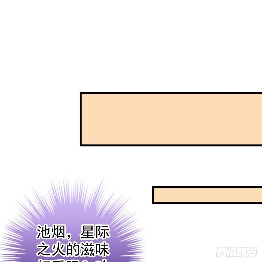 大长老出关-第157话