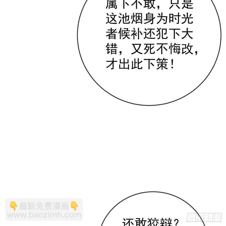 大长老出关-第157话