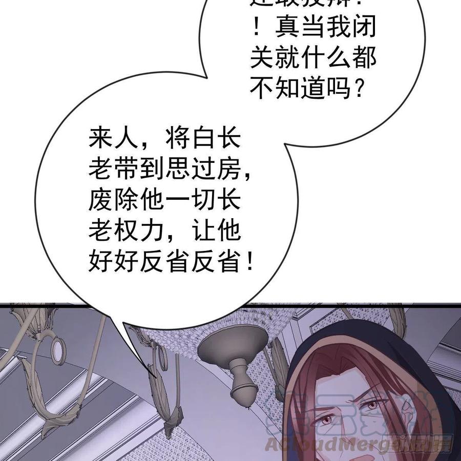 大长老出关-第157话