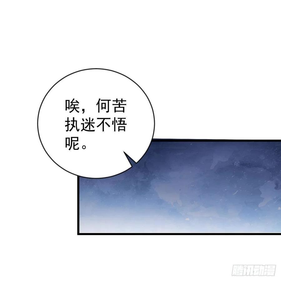大长老出关-第157话