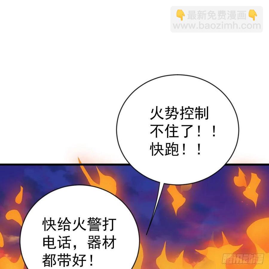 大长老出关-第157话