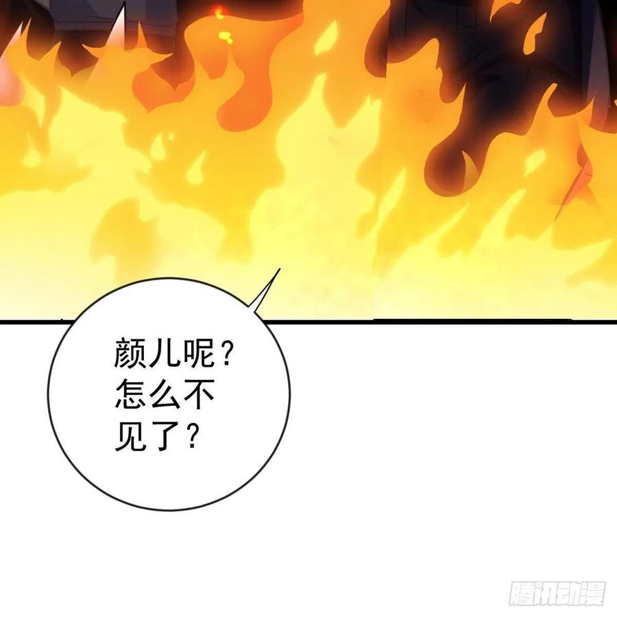 大长老出关-第157话