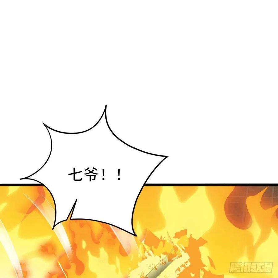 大长老出关-第157话