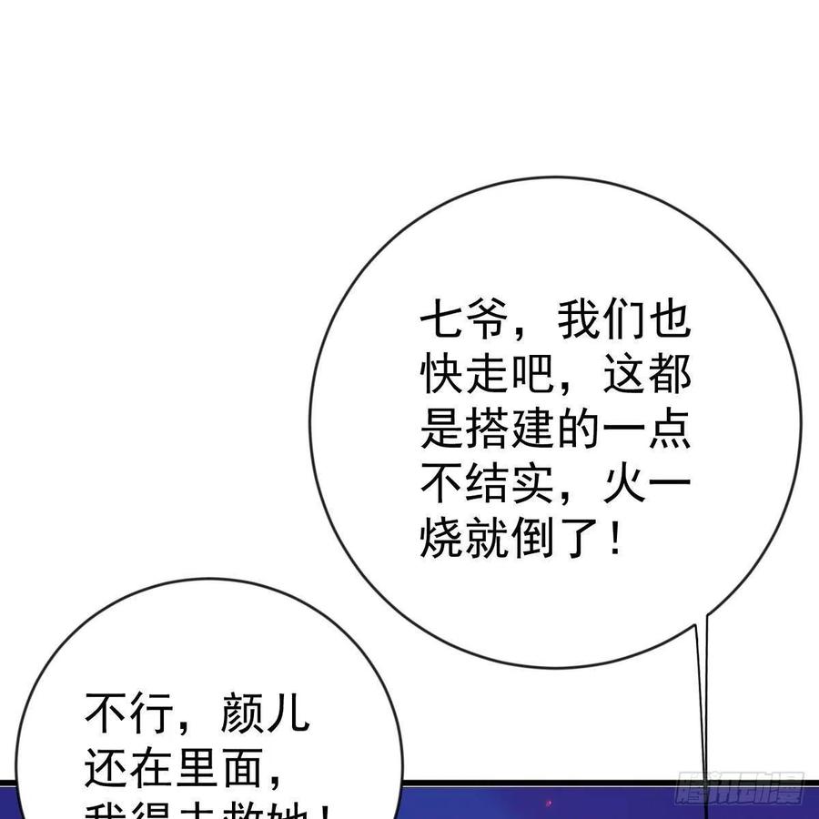 大长老出关-第157话