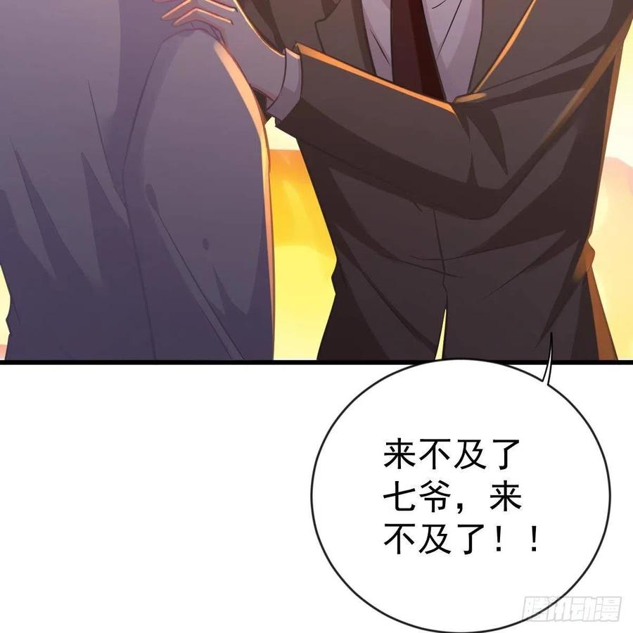 大长老出关-第157话