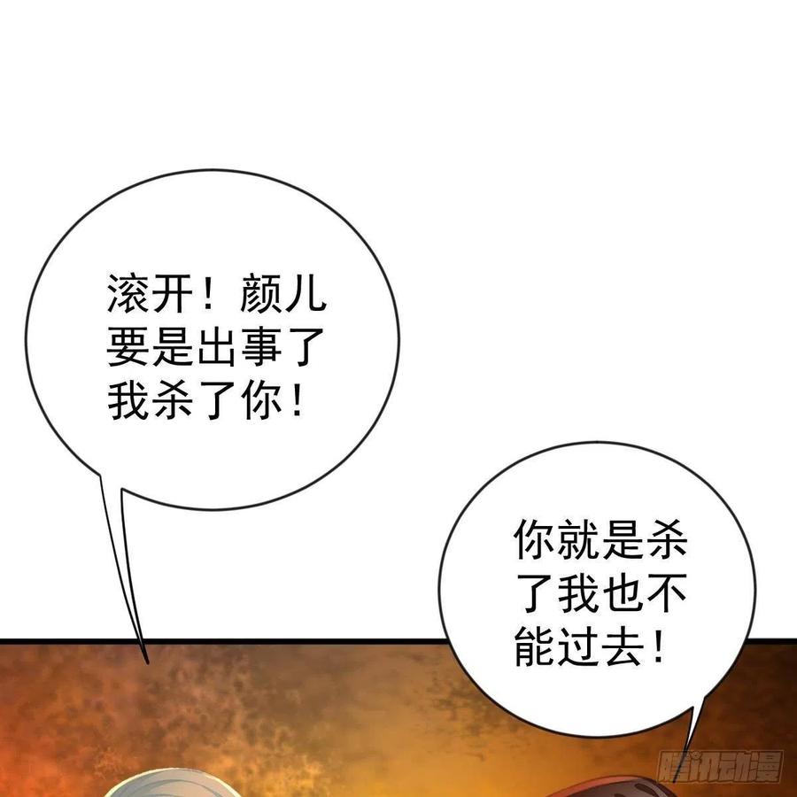 大长老出关-第157话