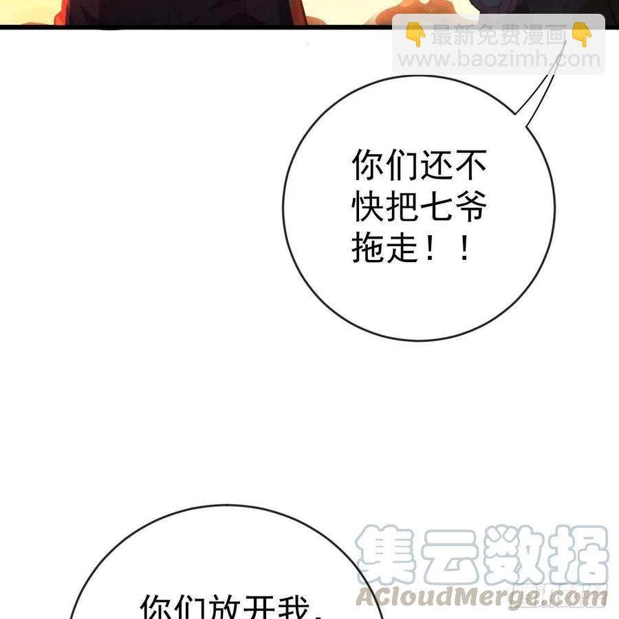 大长老出关-第157话