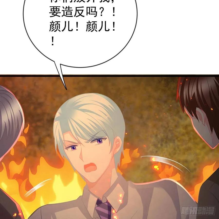 大长老出关-第157话