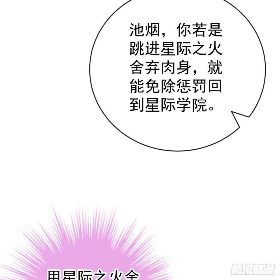 大长老出关-第157话