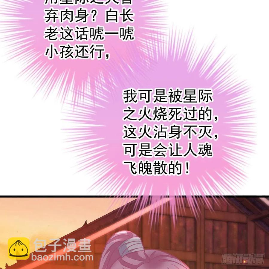 大长老出关-第157话