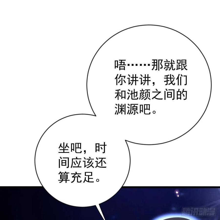 重生的真相(1/2)-第159话