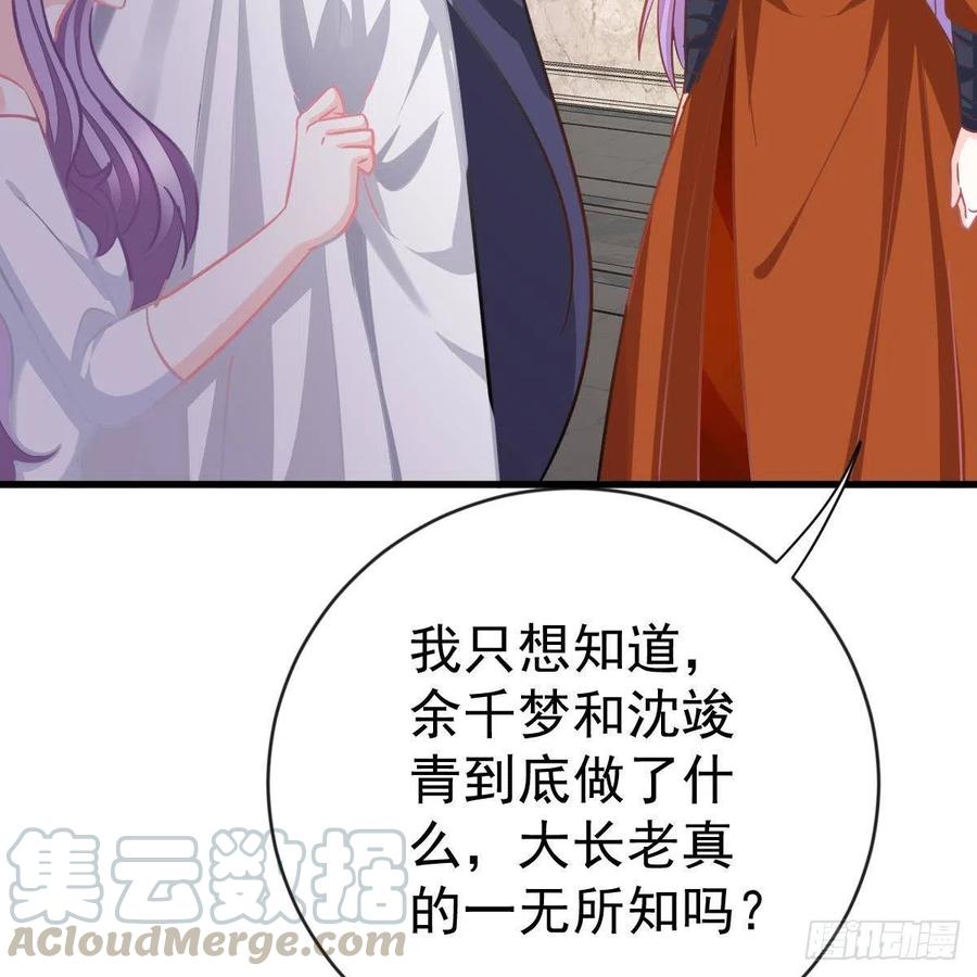 重生的真相(1/2)-第159话
