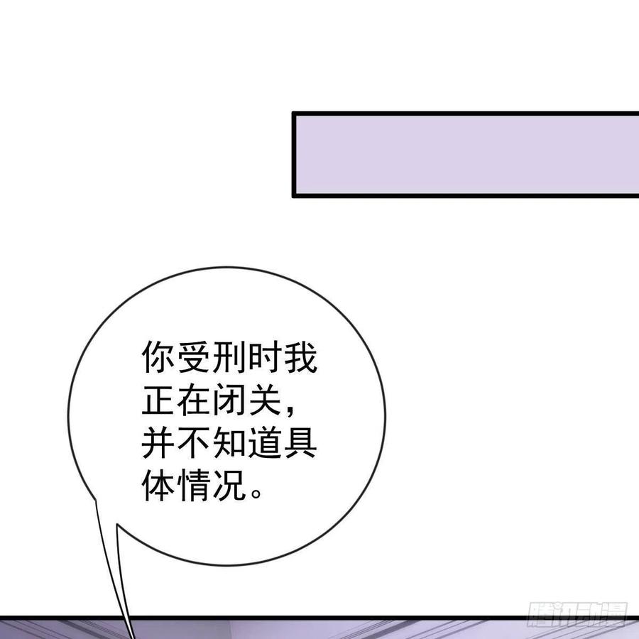 重生的真相(1/2)-第159话