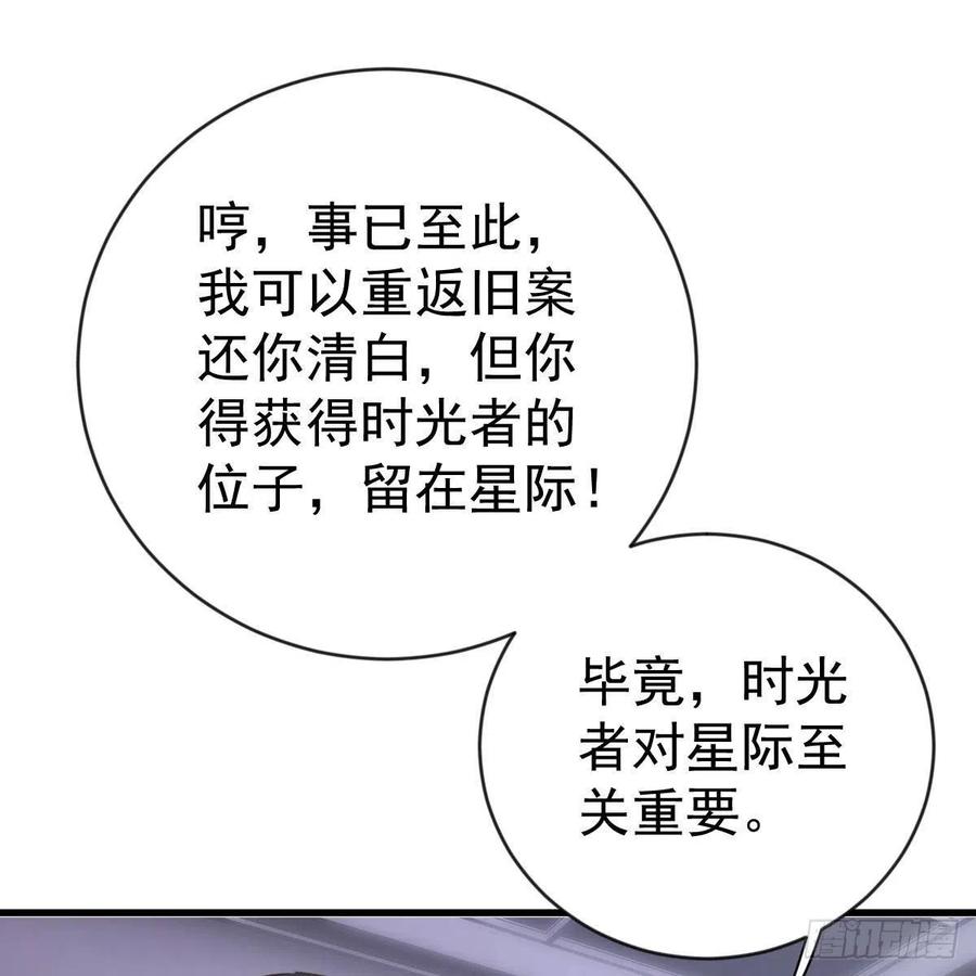 重生的真相(1/2)-第159话