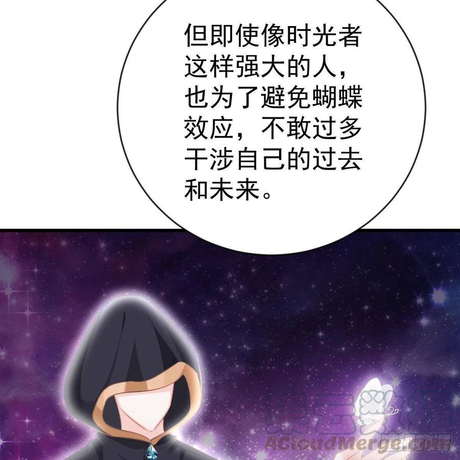 重生的真相(1/2)-第159话