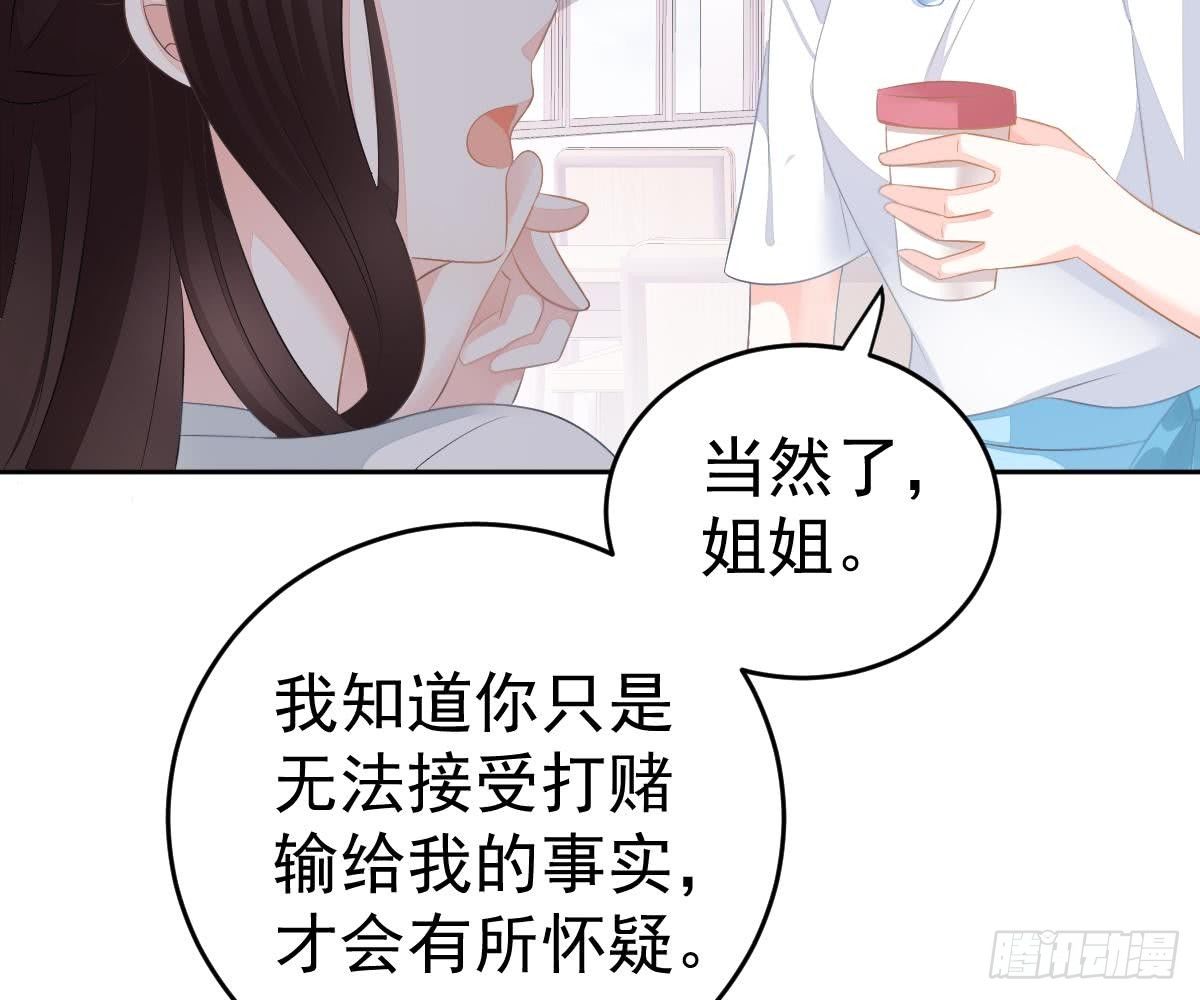喜欢这种感觉(1/2)-第17话