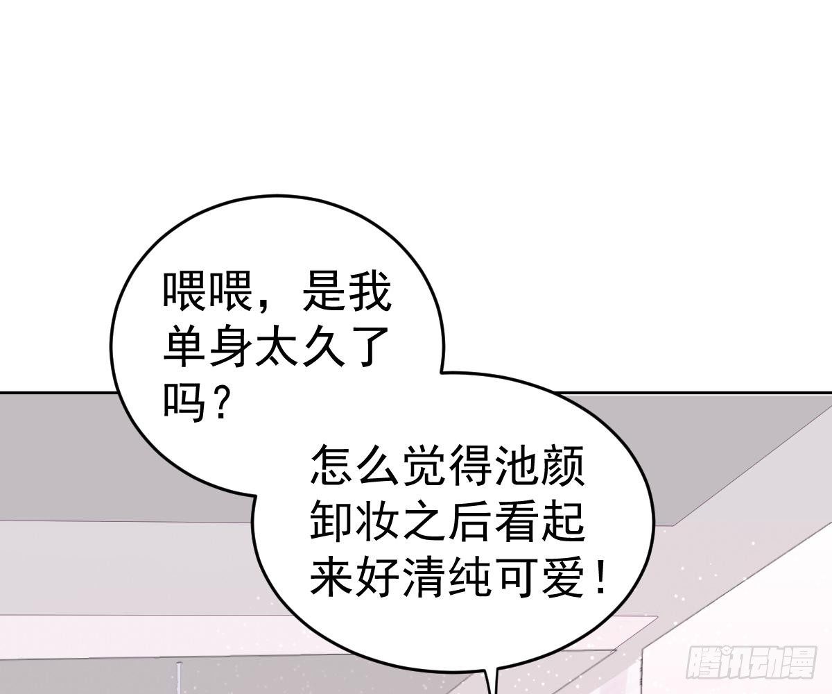 喜欢这种感觉(1/2)-第17话