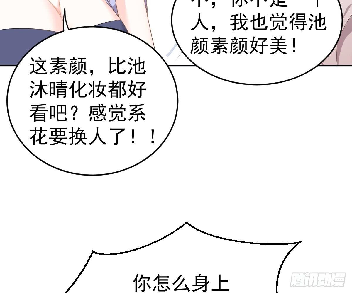 喜欢这种感觉(1/2)-第17话