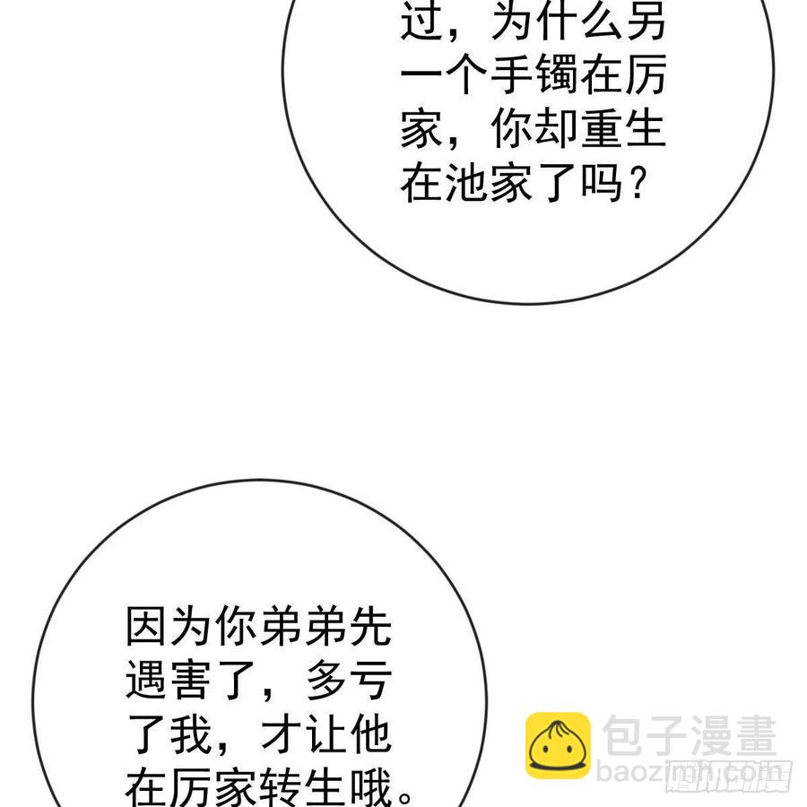 探监-第161话