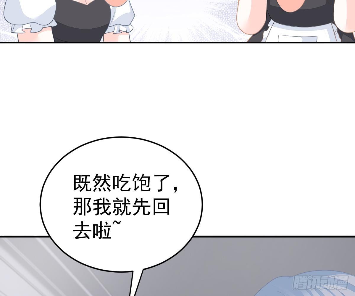 我是你的归宿(1/2)-第19话