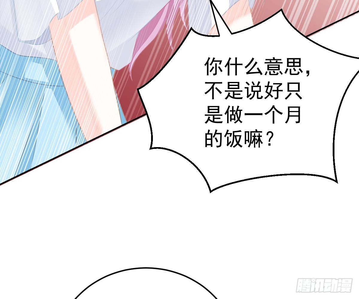 我是你的归宿(1/2)-第19话