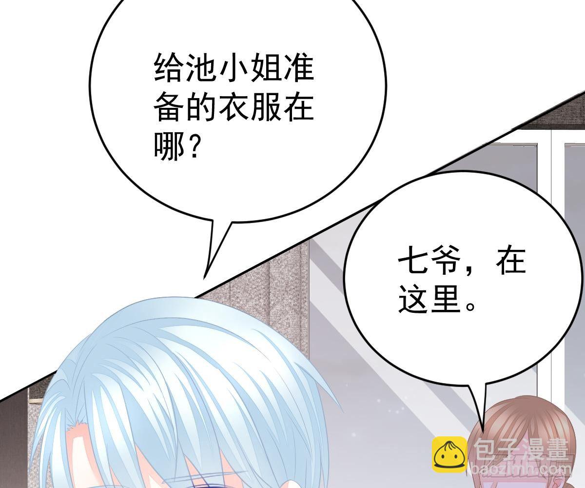 我是你的归宿(1/2)-第19话
