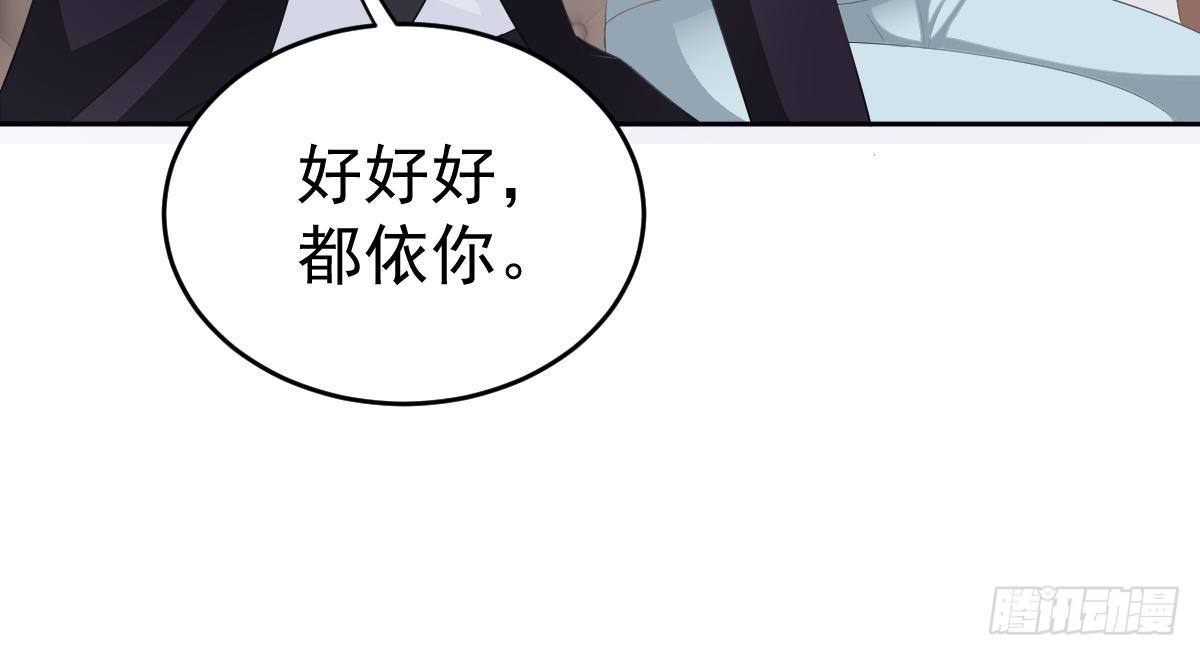 我是你的归宿(1/2)-第19话