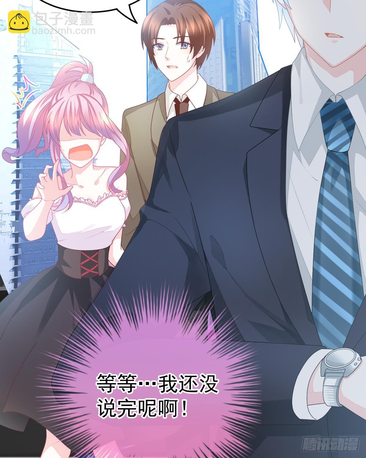 拐了个帅哥(1/2)-第3话