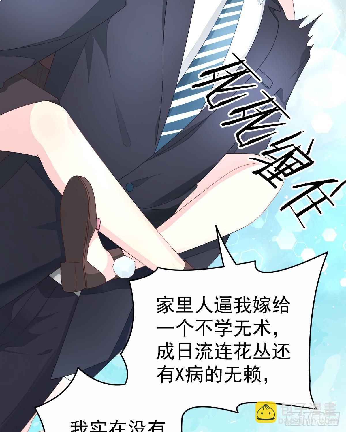 拐了个帅哥(1/2)-第3话