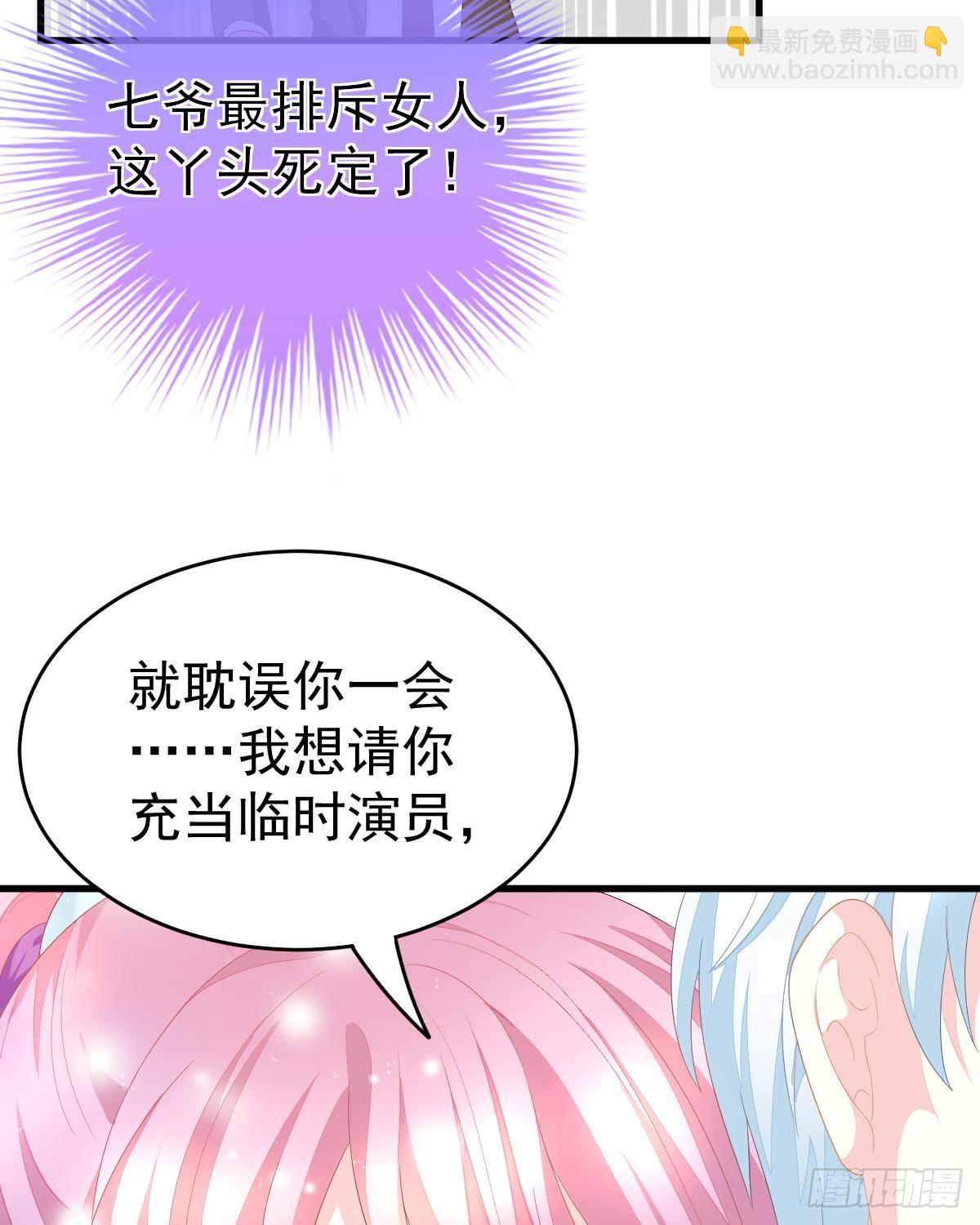 拐了个帅哥(1/2)-第3话