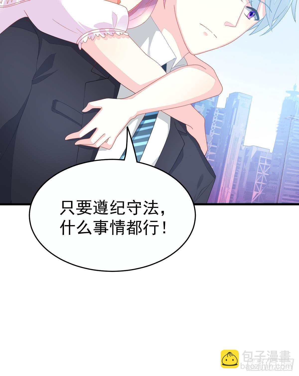 拐了个帅哥(1/2)-第3话