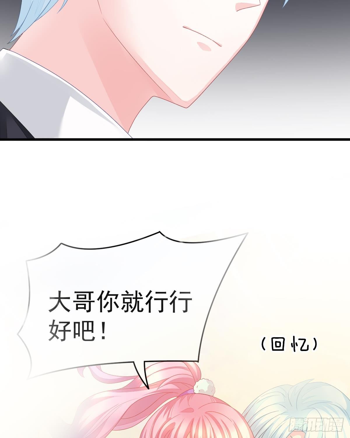 拐了个帅哥(1/2)-第3话