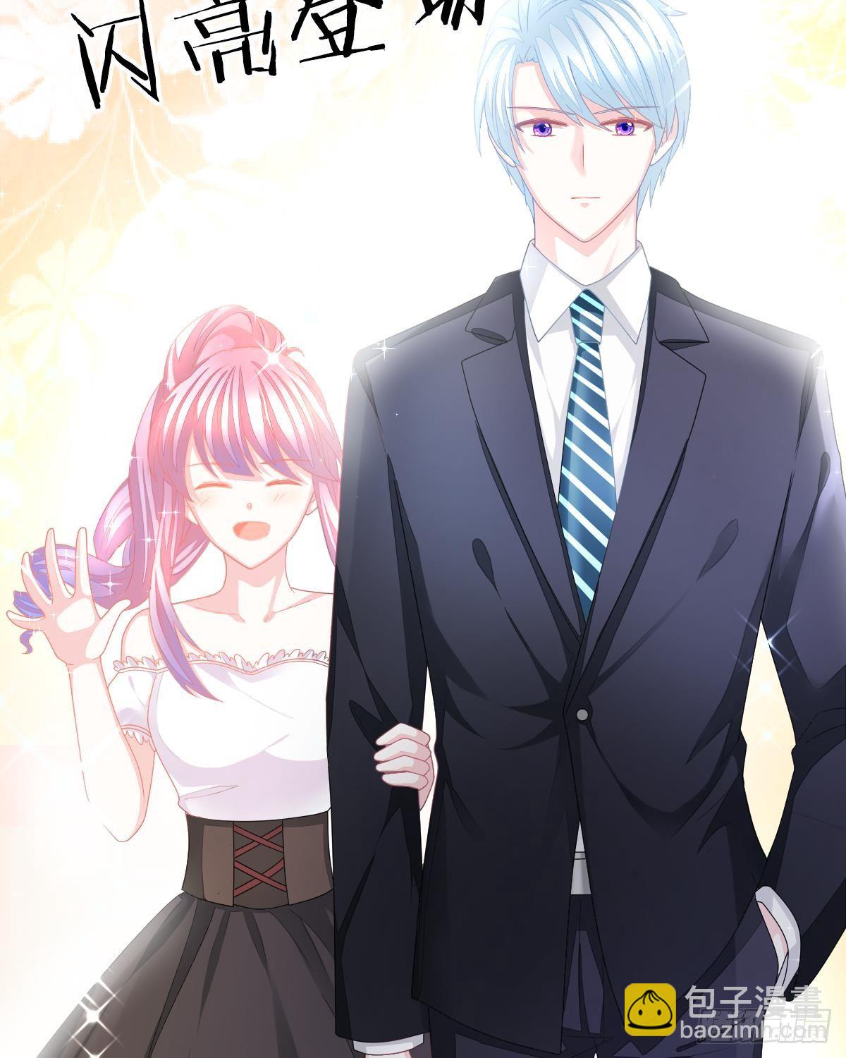 拐了个帅哥(1/2)-第3话