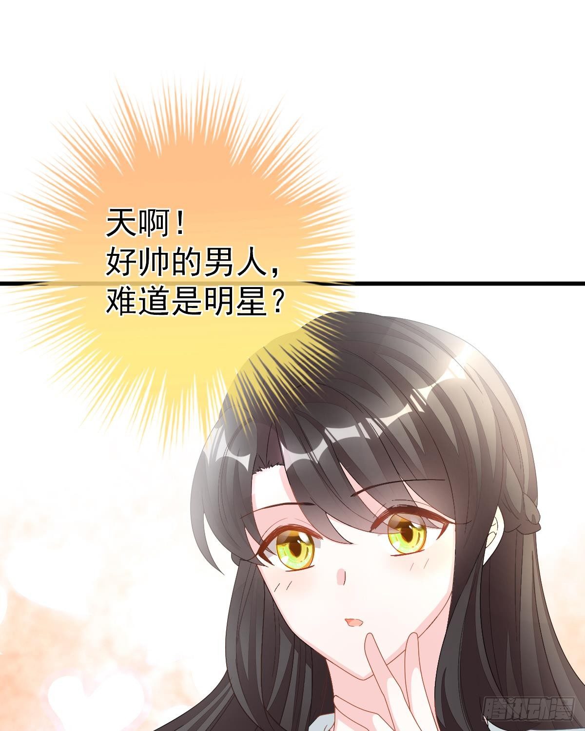拐了个帅哥(1/2)-第3话