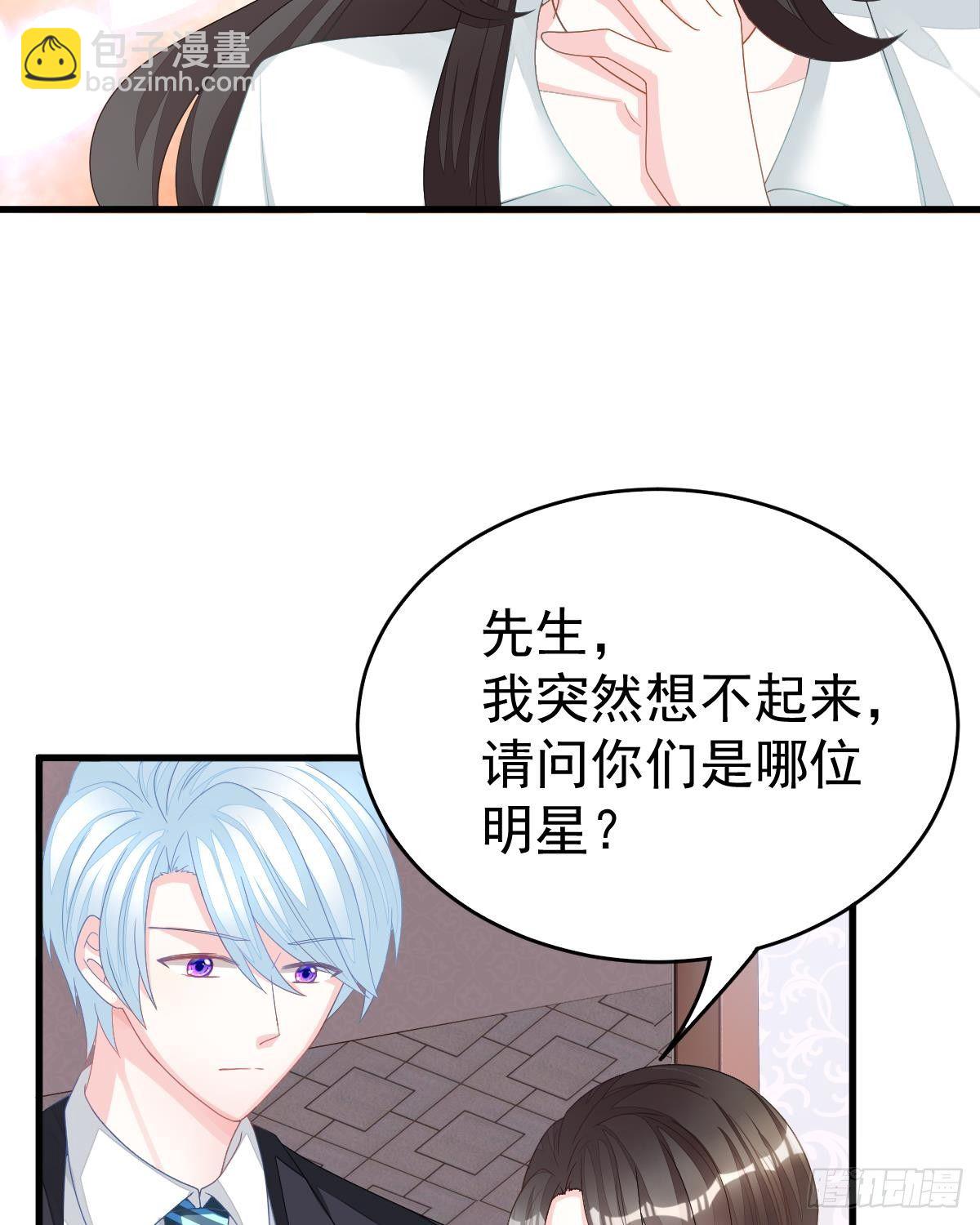 拐了个帅哥(1/2)-第3话