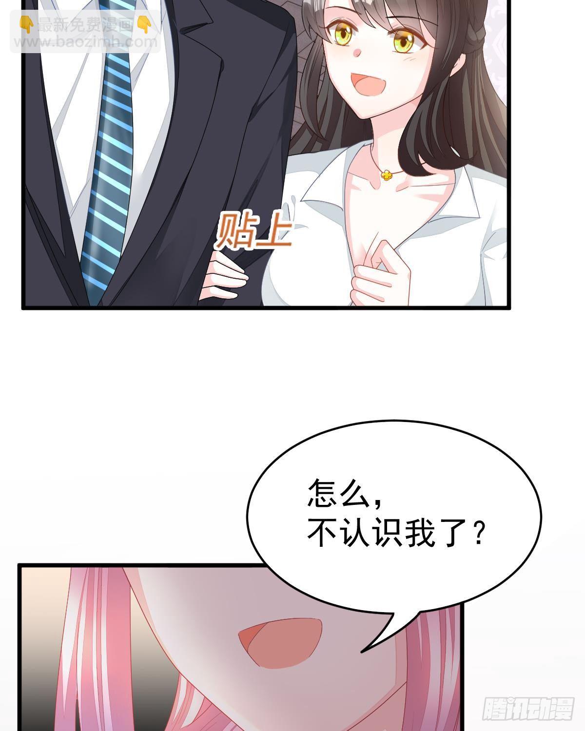 拐了个帅哥(1/2)-第3话