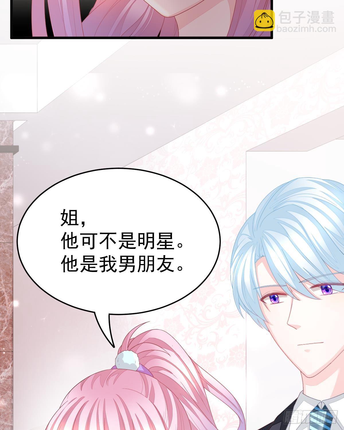 拐了个帅哥(1/2)-第3话