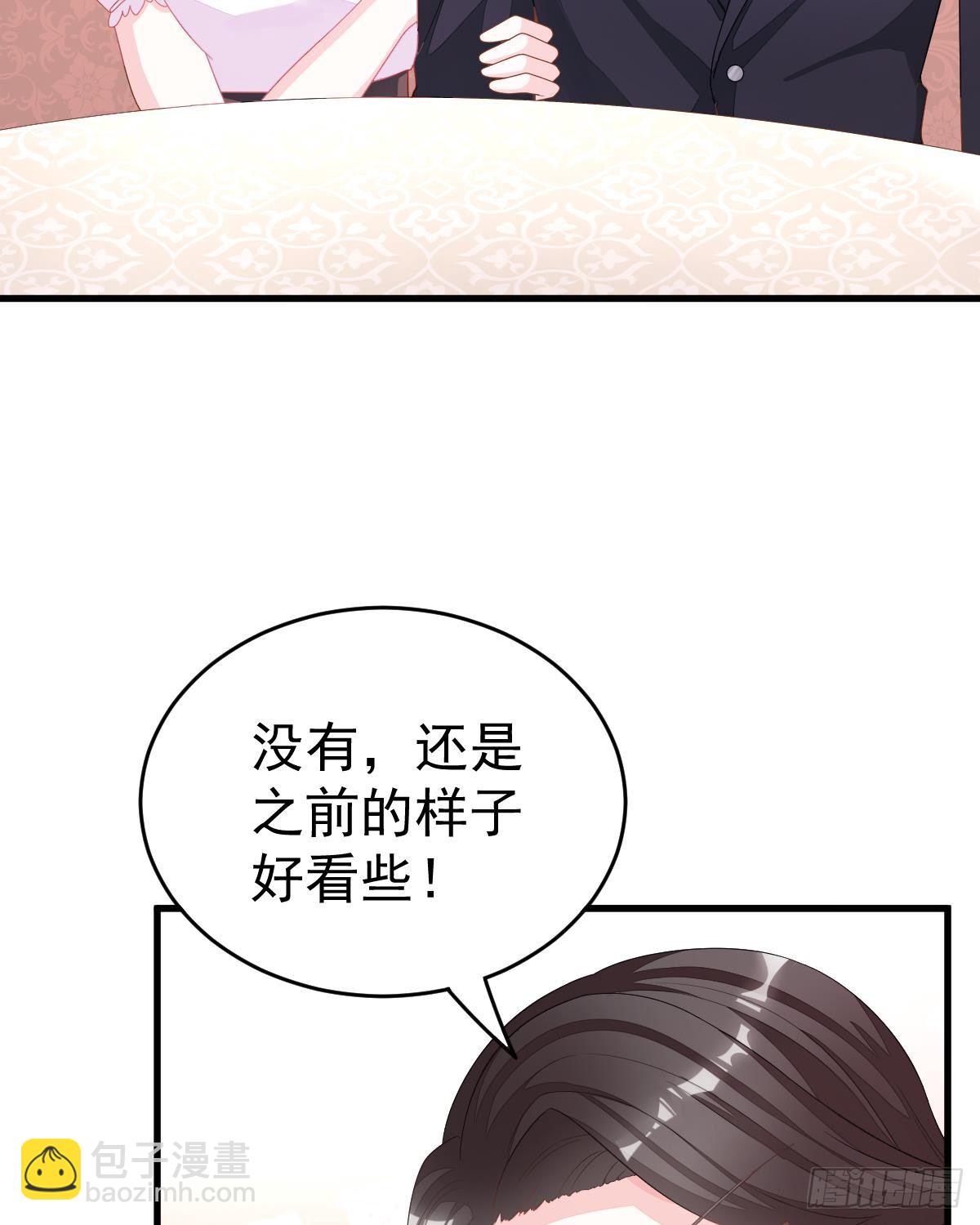 拐了个帅哥(1/2)-第3话