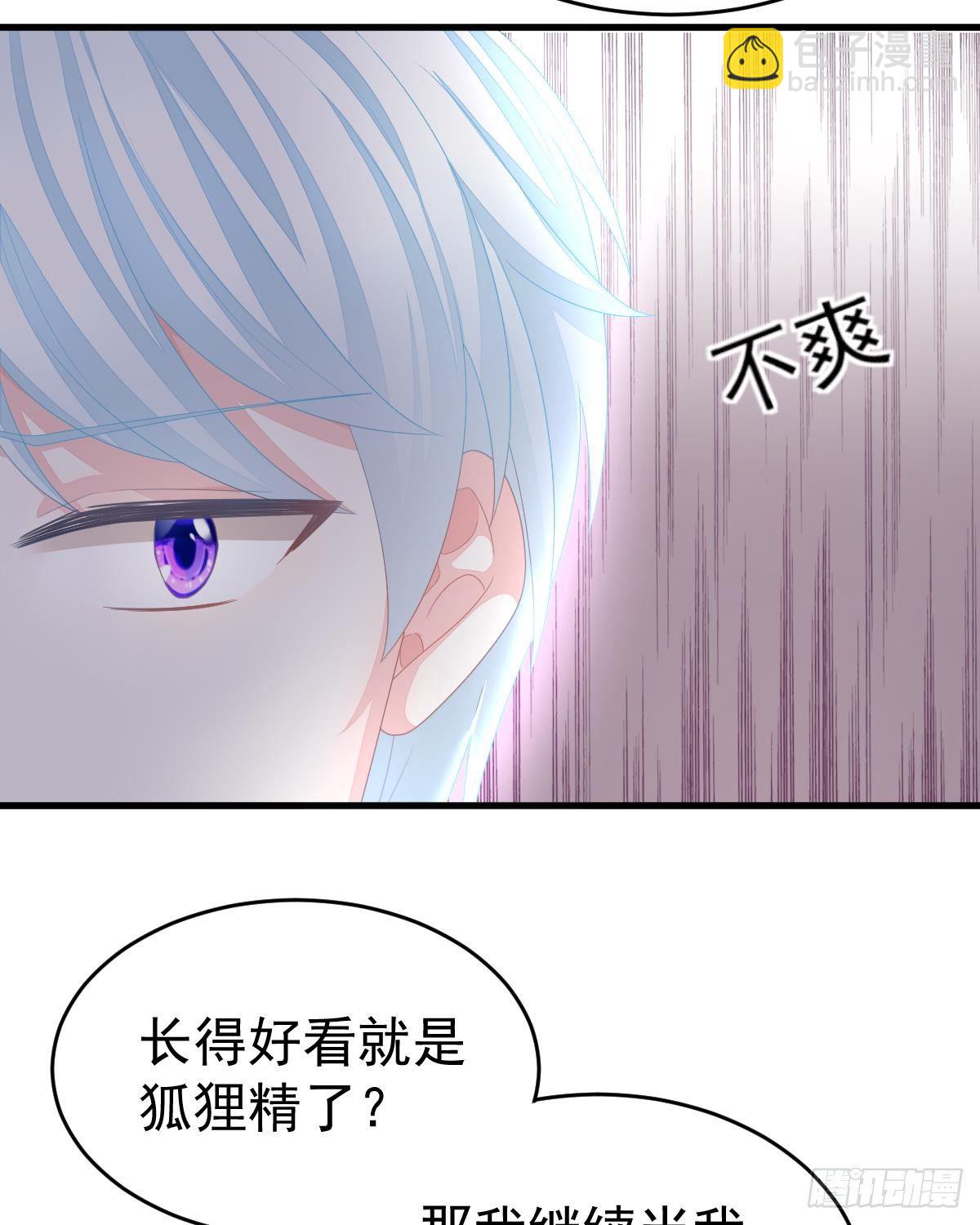 拐了个帅哥(1/2)-第3话
