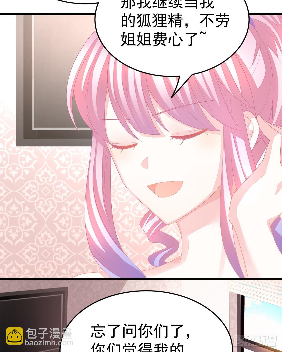拐了个帅哥(1/2)-第3话