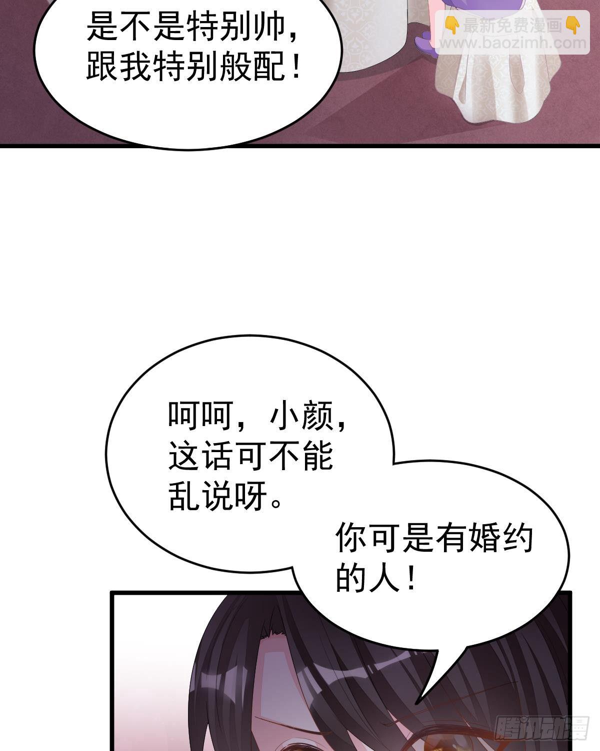 拐了个帅哥(1/2)-第3话