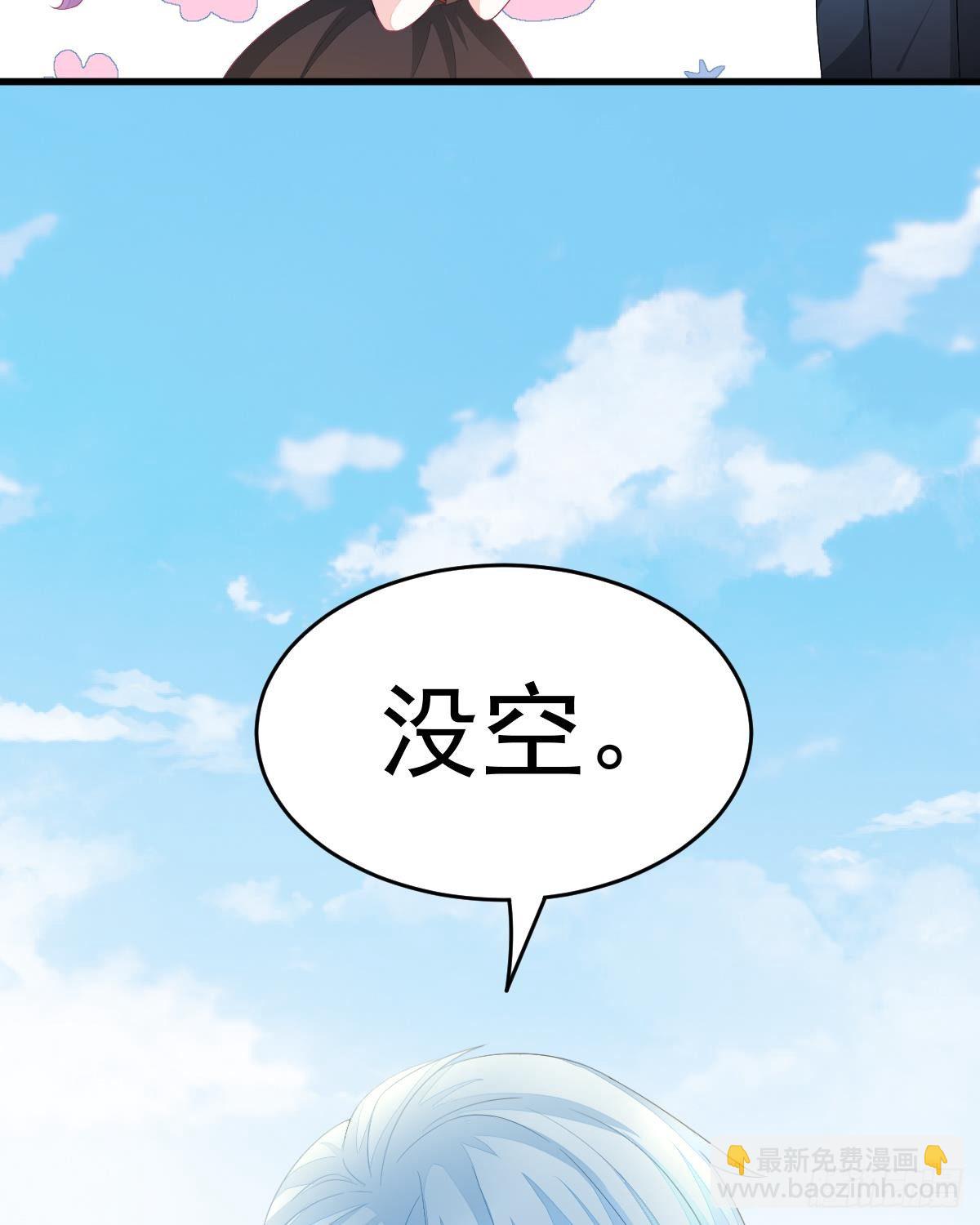 拐了个帅哥(1/2)-第3话