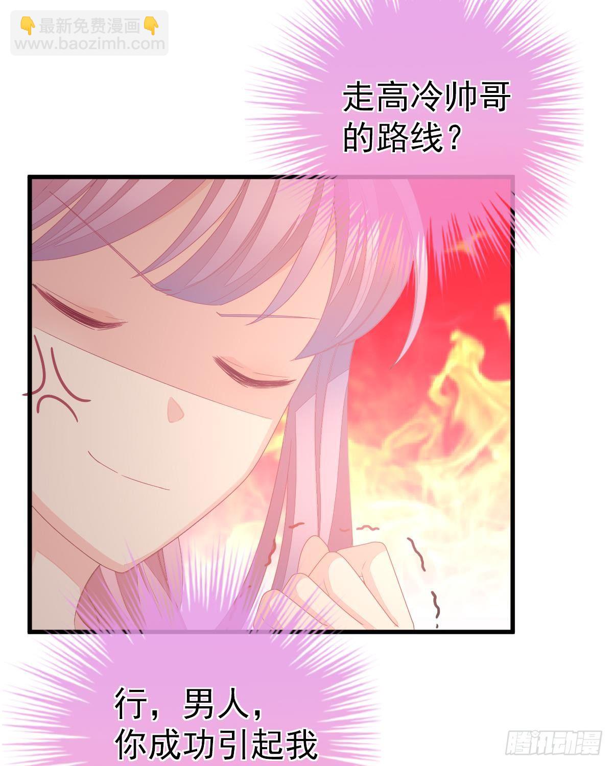 拐了个帅哥(1/2)-第3话