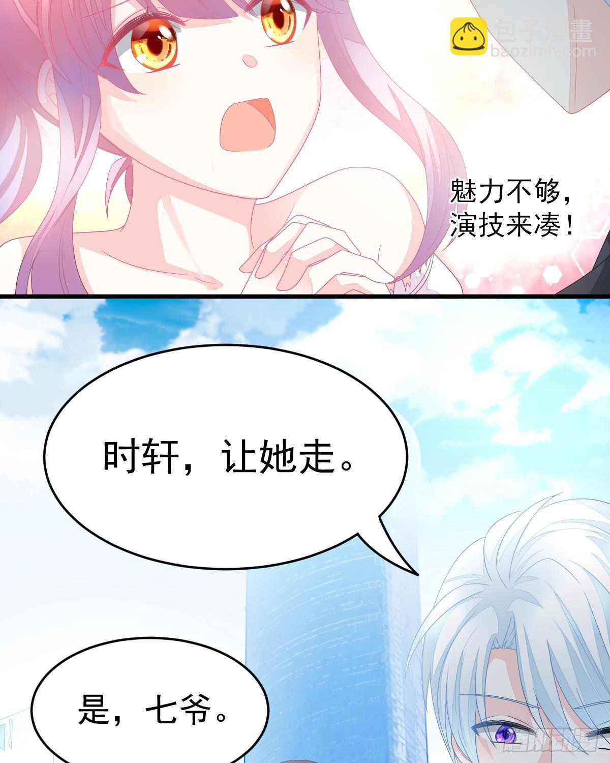 拐了个帅哥(1/2)-第3话