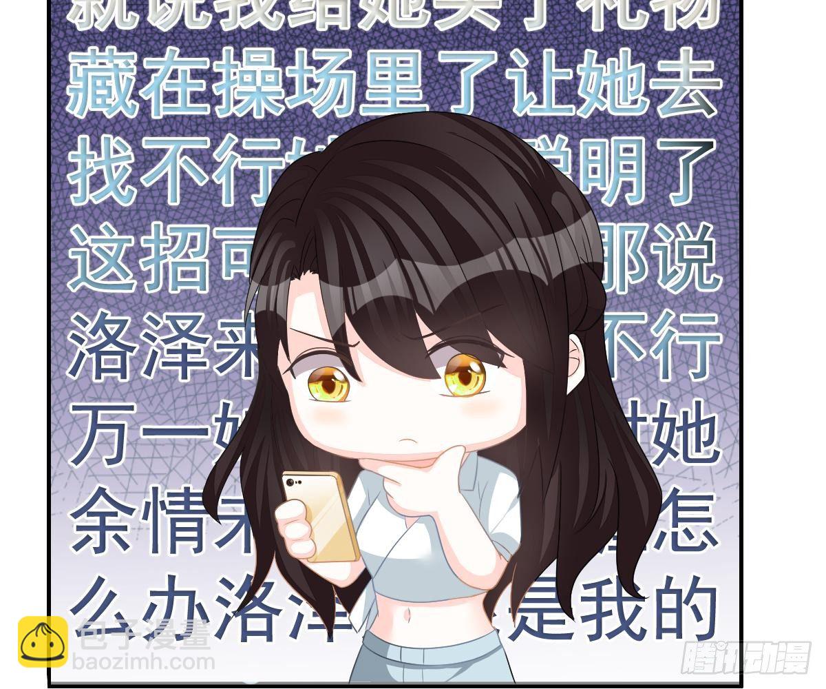 你更美味(1/2)-第21话