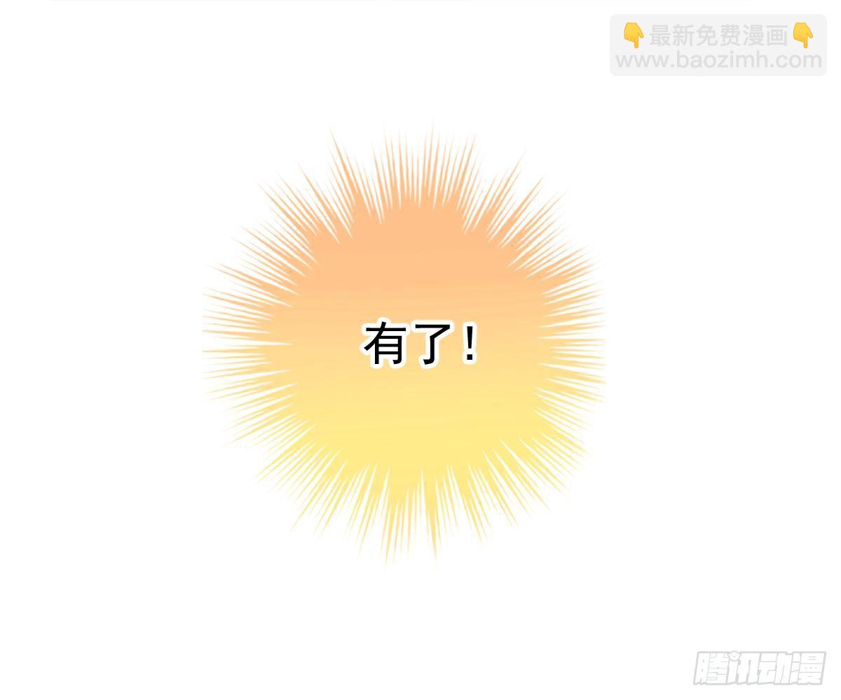 你更美味(1/2)-第21话