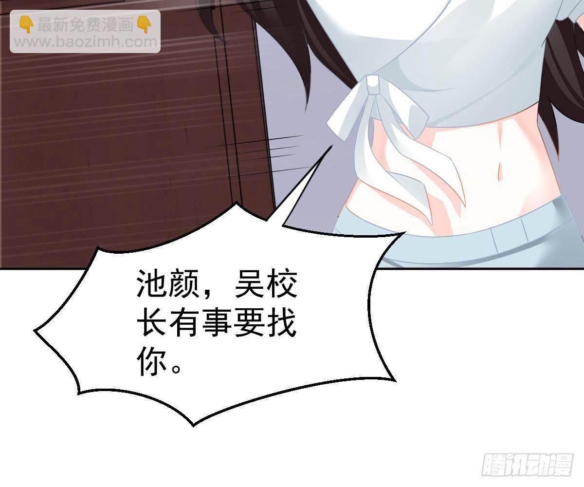 你更美味(1/2)-第21话