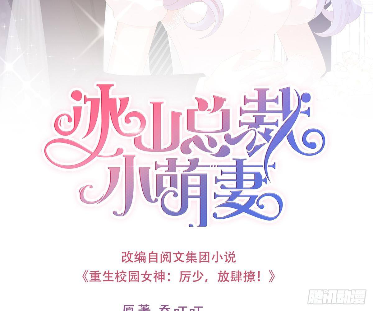 你更美味(1/2)-第21话