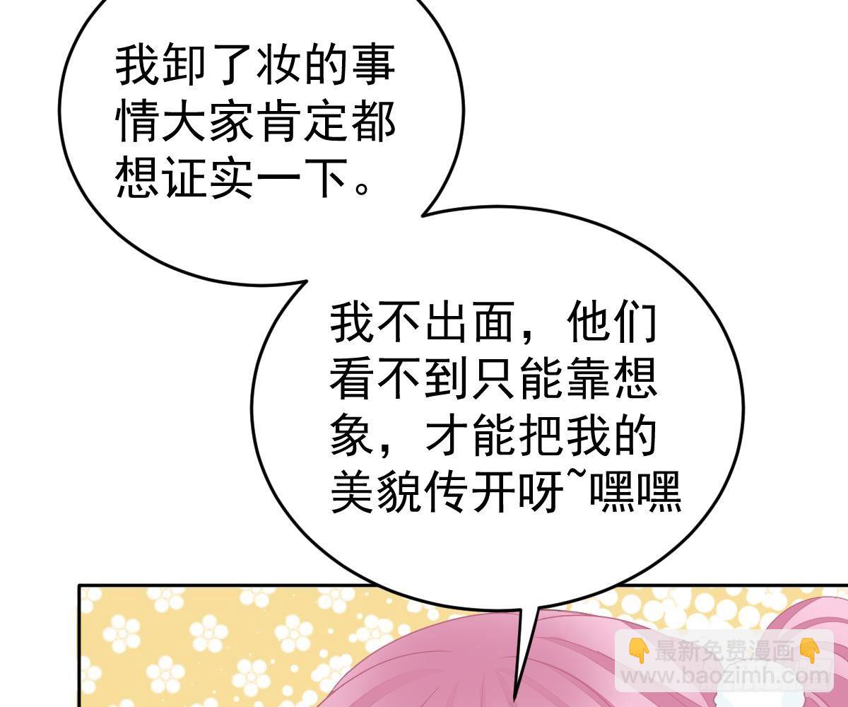 你更美味(1/2)-第21话